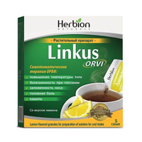 Линкас ОРВИ вкус лимона гранулы для приг. раствора для приема внутрь 5,6г 5шт Herbion Pakistan PVT Ltd