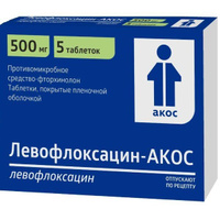 Левофлоксацин-Акос таблетки п/о плен. 500мг 5шт Синтез ОАО