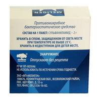 Стрептоцид порошок для наружного применения 2г 5шт Мелиген