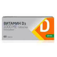 Витамин Д3 таблетки 1000МЕ 60шт KRKA