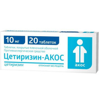 Цетиризин-Акос таблетки п/о плен. 10мг 20шт Синтез ОАО