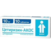 Цетиризин-Акос таблетки п/о плен. 10мг 10шт Синтез ОАО
