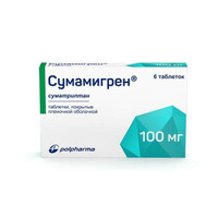 Сумамигрен таблетки п/о плен. 100мг 6шт Polpharma