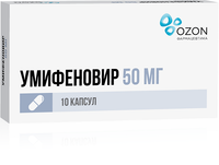 Умифеновир капсулы 50мг 10шт Озон ООО