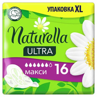 Прокладки Naturella (Натурелла) (Натурелла) Ультра Макси 16 шт. Procter & Gamble