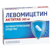 Левомицетин Актитаб таблетки п/о плен. 500мг 10шт Алиум АО