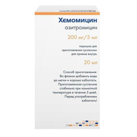 Хемомицин порошок для приг сусп. для внутр. прим. 200мг/5мл 10г Hemofarm