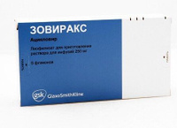 Зовиракс лиофилизат для приг. раствора для инфузий 250мг 5шт GlaxoSmithKline