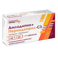 Амлодипин+Периндоприл-СЗ таблетки 5мг+4мг 30шт Северная звезда НАО