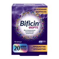Бифицин Форте капсулы 500мг 10шт Quantum Solutions Group, UK GB