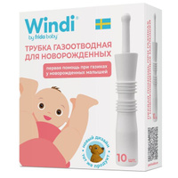 Трубка Windi (Винди) газоотводная для новорожденных 10 шт. DiProSerwa Medical AB