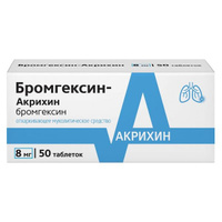 Бромгексин-Акрихин таблетки 8мг 50шт Акрихин АО