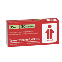 Триметазидин-Акос МВ таблетки с модифиц. высвобожд. п/о 35мг 30шт Биоком