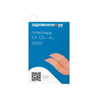 Пластырь бактерицидный влагостойкий Zdravcity/Здравсити 1,9х7,2см 6шт Wayson Medical Co.