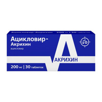Ацикловир-Акрихин таблетки 200мг 30шт Акрихин АО