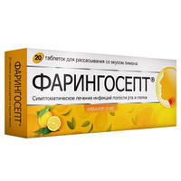 Фарингосепт лимон таблетки для рассасывания 10мг 20шт Terapia S.A.