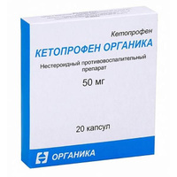 Кетопрофен Органика капсулы 50мг 20шт Органика АО