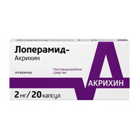 Лоперамид-Акрихин капсулы 2мг 20шт Акрихин АО