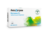 Аквадетрим витамин Д таблетки растворимые 2000МЕ 60шт Акрихин АО