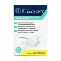 Таблетки шипучие для очистки зубных протезов Denture President/Президент 30шт Anhui Greenland Biotech Co., Ltd