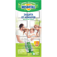Пластины от комаров Защита для всей семьи Mosquitall/Москитол 2+10шт Биогард ООО