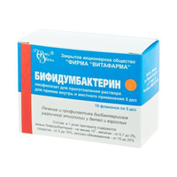 Бифидумбактерин лиофилизат для приг. раствора для приема внутрь и местно 5доз 10шт АО Витафарма