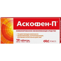 Аскофен-П таблетки 10шт Фармстандарт
