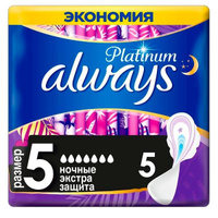 Прокладки Night Ultra Secure Platinum Always/Олвейс 5шт р.5 Procter & Gamble
