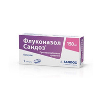 Флуконазол Сандоз капсулы 150мг Salutas Pharma GmbH