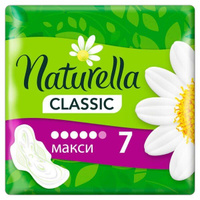 Прокладки с крылышками Naturella (Натурелла) Classic Ромашка Maxi, 7 шт. Hyginett KFT