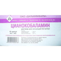 Цианокобаламин (Витамин В12) раствор для ин. 0,5мг/мл 1мл 10шт Дальхимфарм ОАО