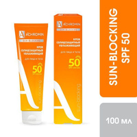 Крем солнцезащитный для лица и тела экстра-защита SPF50 Ахромин туба 100мл Медикомед НПФ ООО