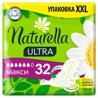 Прокладки Naturella (Натурелла) Ultra женские гигиенические Camomile Maxi, 32 шт. Hyginett KFT