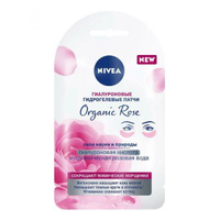 Патчи гидрогелевые гиалуроновые Organic Rose Nivea/Нивея Nox Belcow Cosmetic Co Ltd