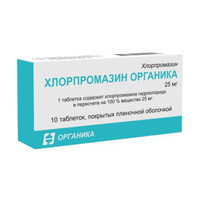 Хлорпромазин Органика таблетки п/о плён. 25мг 10шт Органика АО