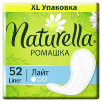 Ежедневные прокладки женские ароматизированные Ромашка Лайт Naturella/Натурелла 52 шт. Hyginett KFT