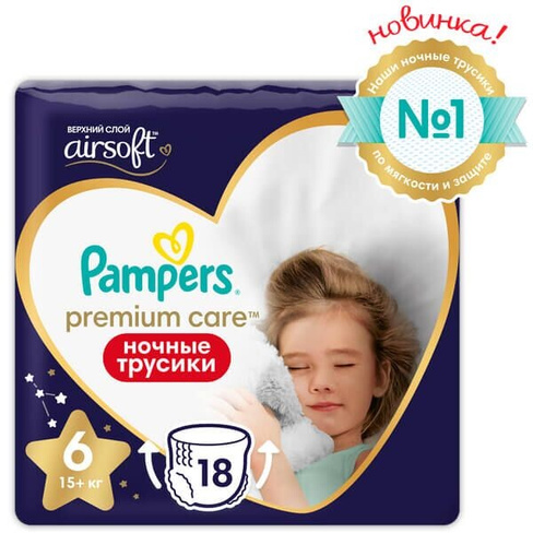 Подгузники-трусики детские одноразовые ночные 15+кг Premium Care Pampers/Памперс 18шт Procter & Gamble