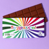 Шоколад молочный «Поздравляю», 100 г. КАКАО КАКАО