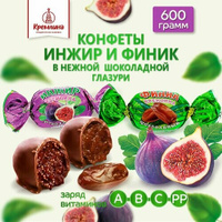 Конфеты из сухофруктов Финик и Инжир шоколадный, 600 гр Кремлина