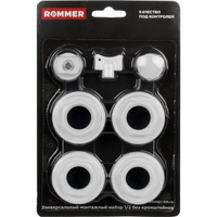 Комплект монтажный Rommer для радиатора 1/2" 7 предметов RAL9016 F011-1/2