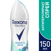 Дезодорант - антиперспирант аэрозоль свежесть душа Rexona/Рексона 150мл Арнест