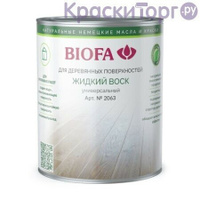 Воск жидкий универсальный Biofa 2063 (10 л)