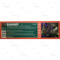 Баннер с фронтальным освещением (фронтлит) Lomond Scrim Vinyl Frontlit Solvent Banner (1213010) рулон 126 (3200 мм х 50