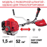 FUBAG Бензиновый триммер FPT 52R