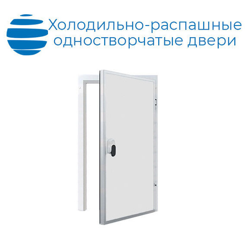 Холодильная дверь РДО 1000х2200, 150 мм