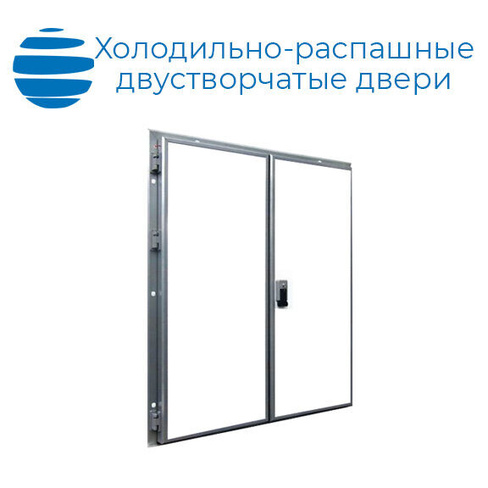 Холодильные двери РДД 1400х1800, 100 мм