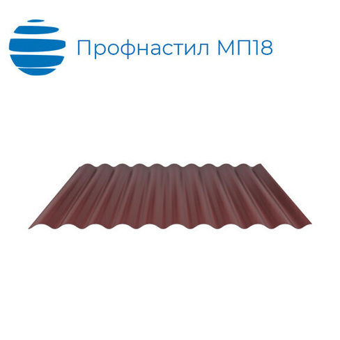 Профнастил МП18 (МП 18 Волна) 1100 (1150) 0.5 мм полимерное покрытие