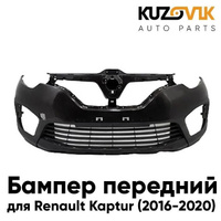 Бампер передний Renault Kaptur (2016-2020) KUZOVIK