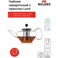 Чайник заварочный стеклянный с прессом Walmer Lord, 1,3 л, цвет прозрачный WALMER