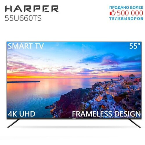 55" Телевизор HARPER 55U660TS 2020 VA, черный